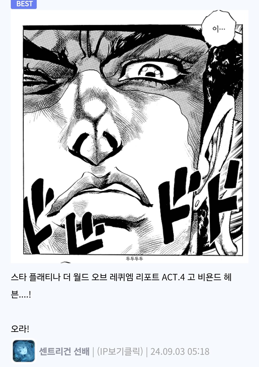 죠죠) 죠타로가 최강이 되는 세계선_2.png