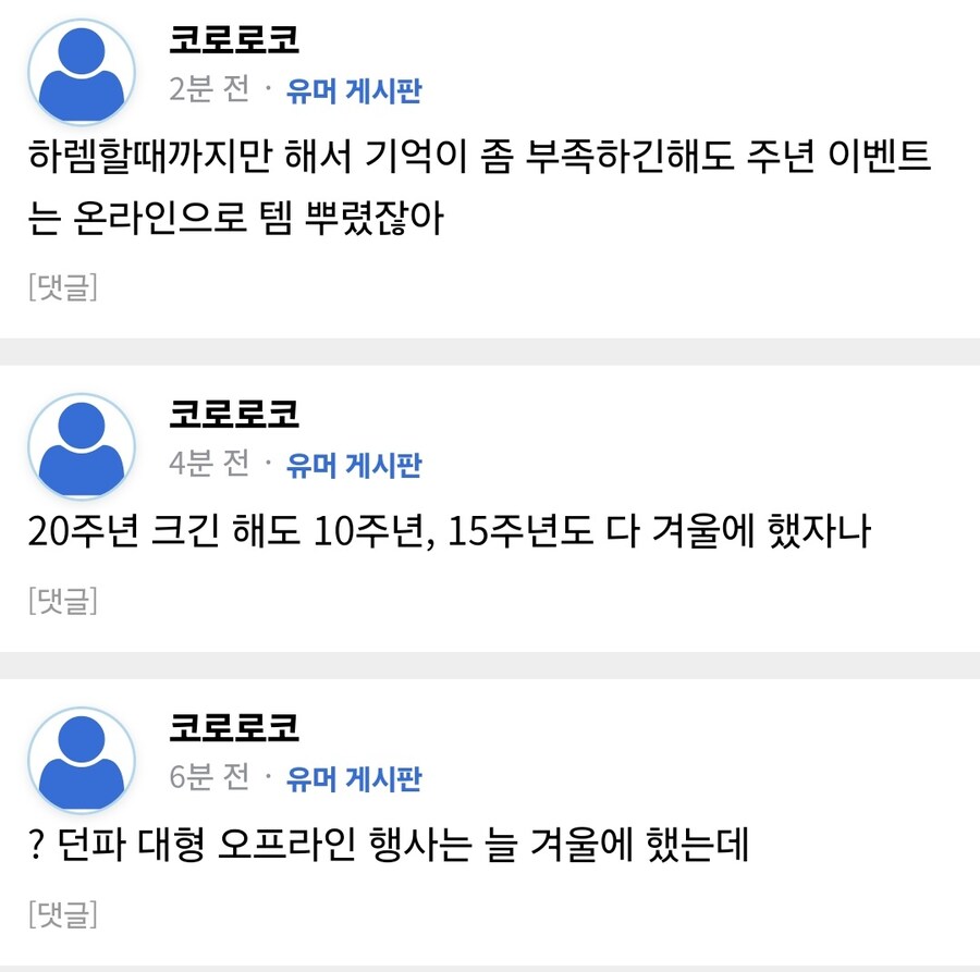 던파)아니나 다를까 튀어나온 깨시민 새끼 ㅋㅋ_4.jpg
