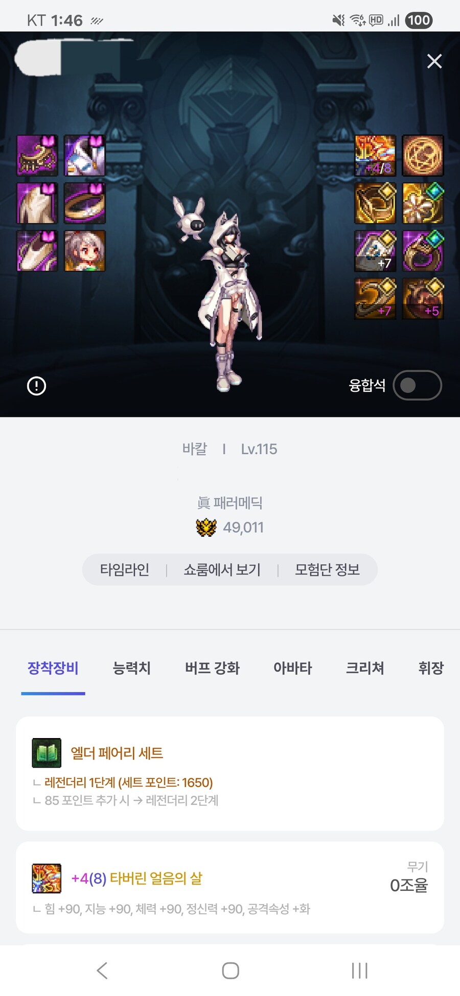 던파)저번달에 시작한 던뉴비 열심히 해써!_2.jpg