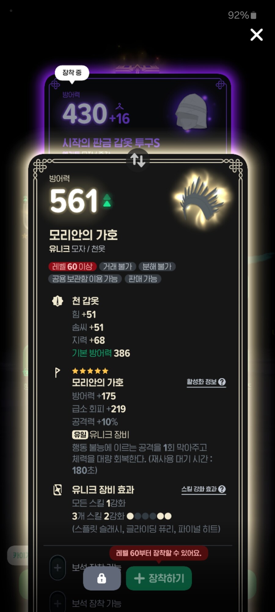 마비m) 이건 머선템임_1.jpg