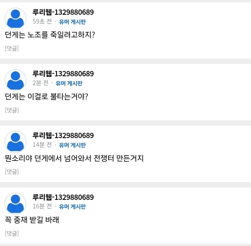 던파 무슨 일인가 글 뜨문뜨문 보는데_1.jpg