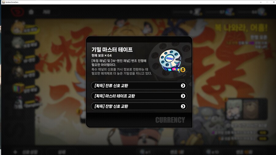 ZZZ, 젠레스) 유게이 2.1 가챠계획_1.png