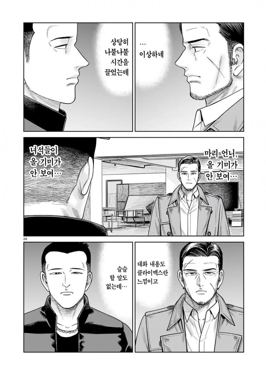 J&M 역대급 만력 갱신.manga_5.jpg