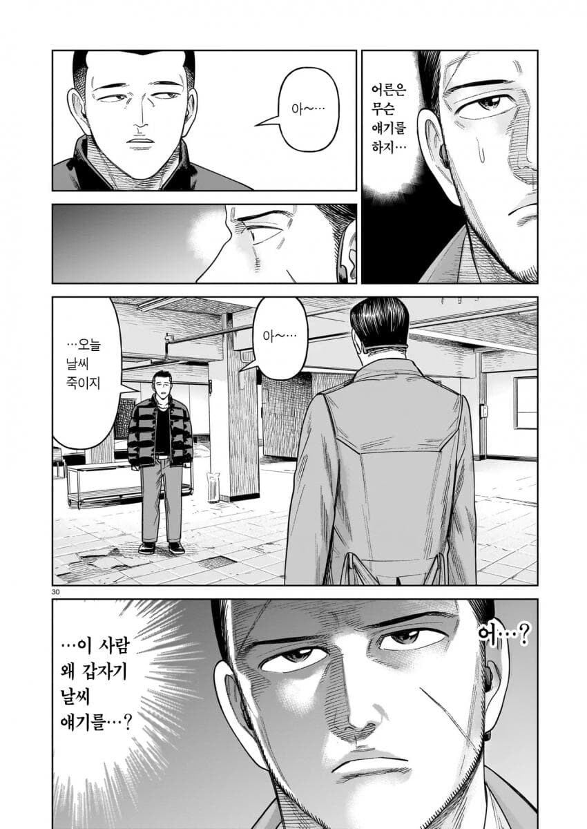 J&M 역대급 만력 갱신.manga_7.jpg
