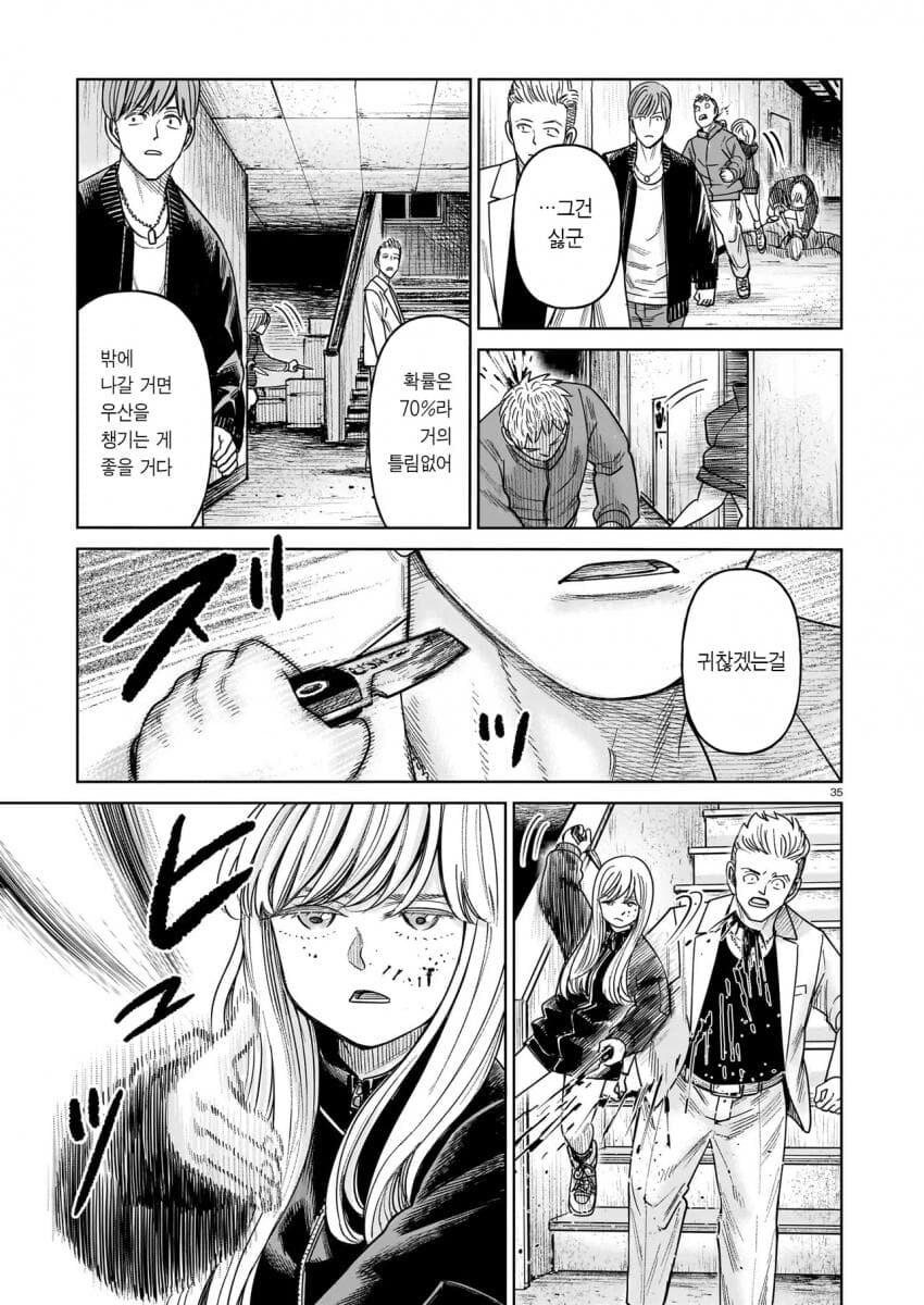 J&M 역대급 만력 갱신.manga_12.jpg