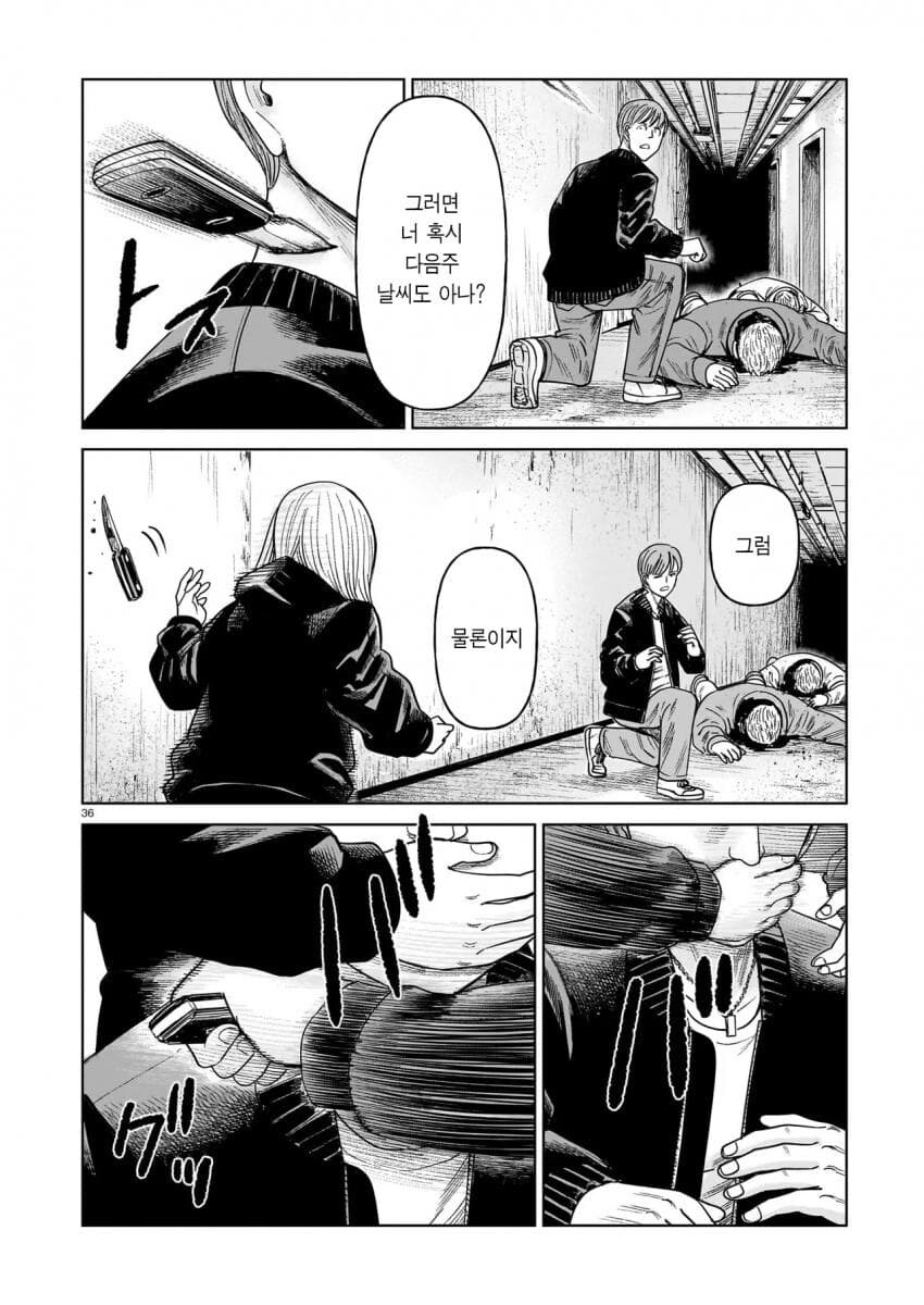 J&M 역대급 만력 갱신.manga_13.jpg