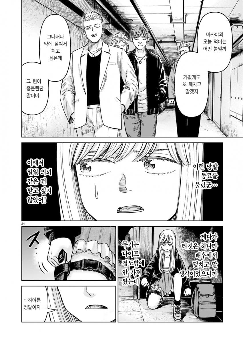 J&M 역대급 만력 갱신.manga_1.jpg