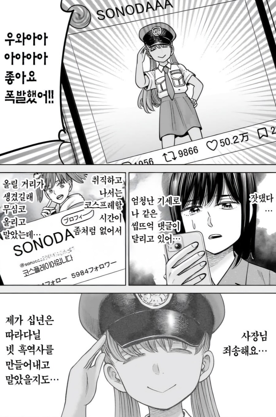 페도력이 폭발하는 중인 히나마츠리 작가.jpg_8.jpg
