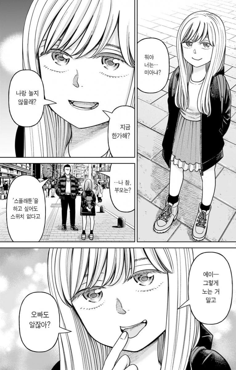 페도력이 폭발하는 중인 히나마츠리 작가.jpg_11.jpg