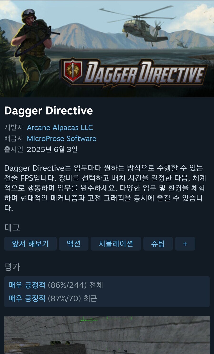 진짜 2025년 신작 FPS 게임_1.png