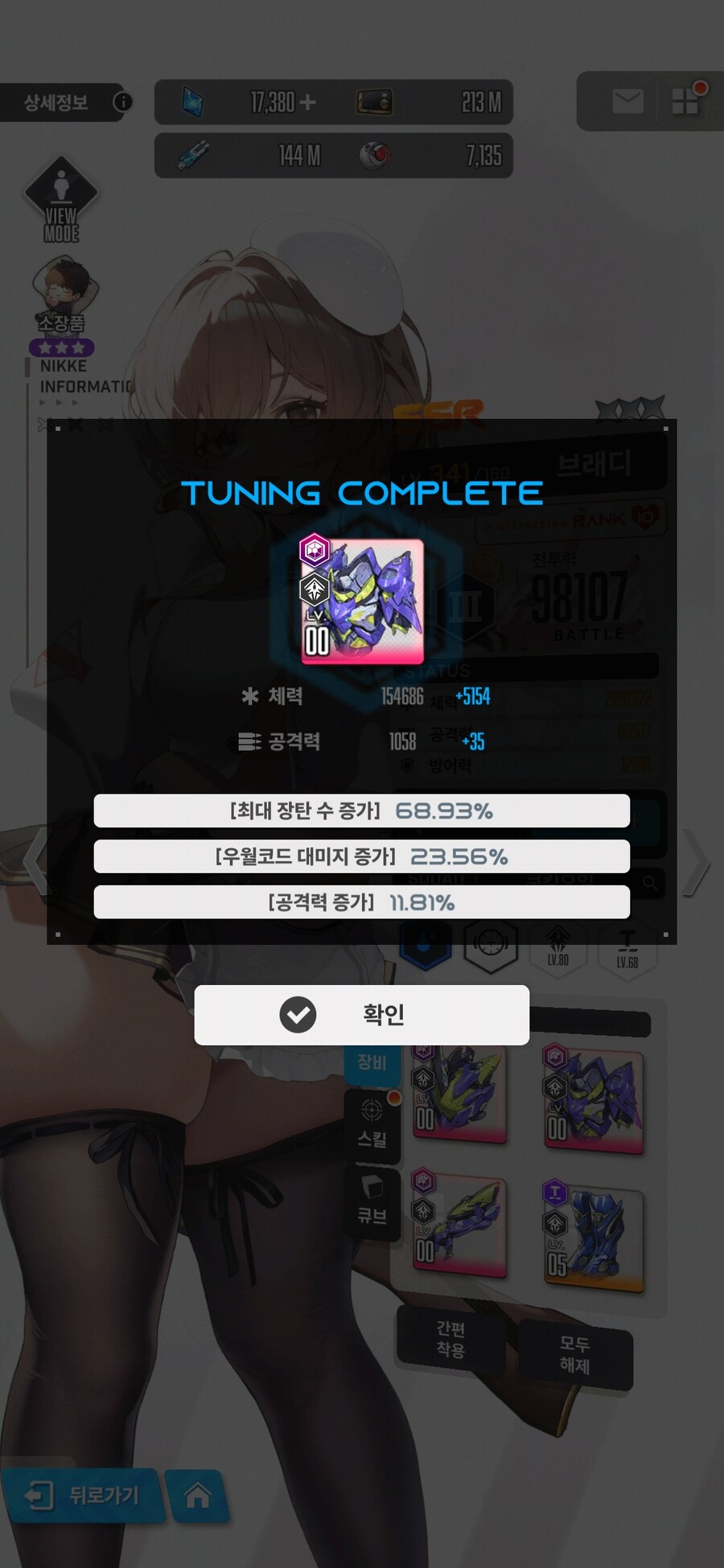 니케)이 날이 왔구나_1.jpg