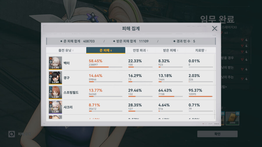 소전2) 이번 코시마르는 쉽네...?_2.jpg
