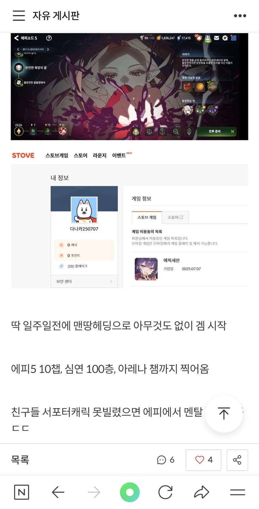 에픽세븐 게임도 머리가나쁘면ㅎ_1.jpg
