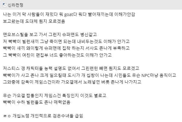 맨옵스는 죽여도 고민하고 죽여_1.jpg