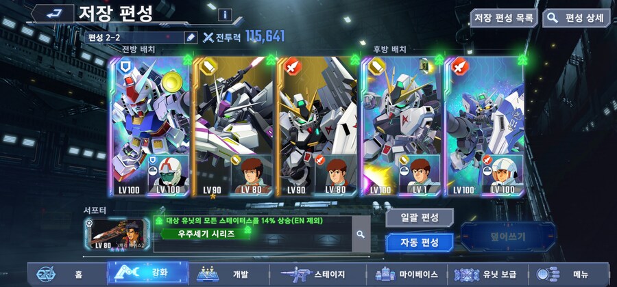SD건담] "샤아!""샤아!""샤아!""샤아!""샤아!"_1.jpg