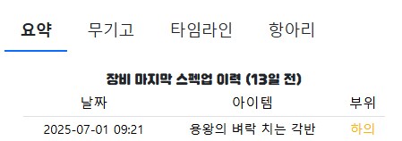 던파) 종민아... 좀 살려다오.._2.png