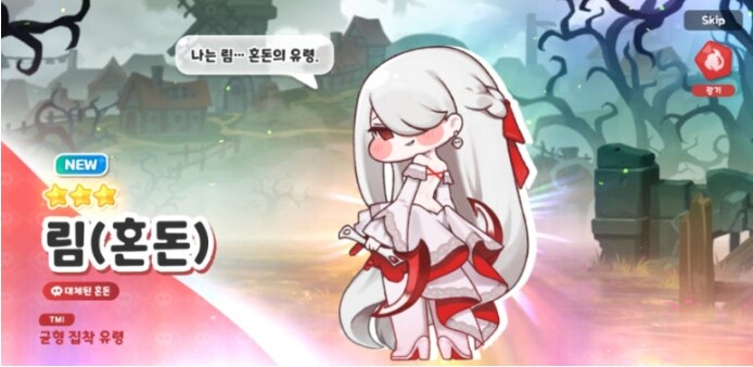트릭컬) 림이 사는 세계는?_1.png