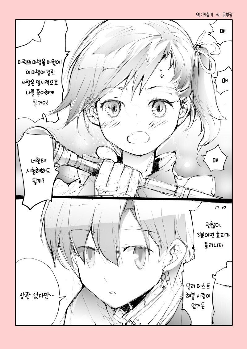 무영창 마법 만화_1.jpg