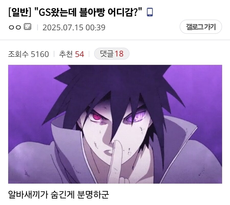 블루아카) "GS왔는데 블아빵 어디감?"_1.jpg