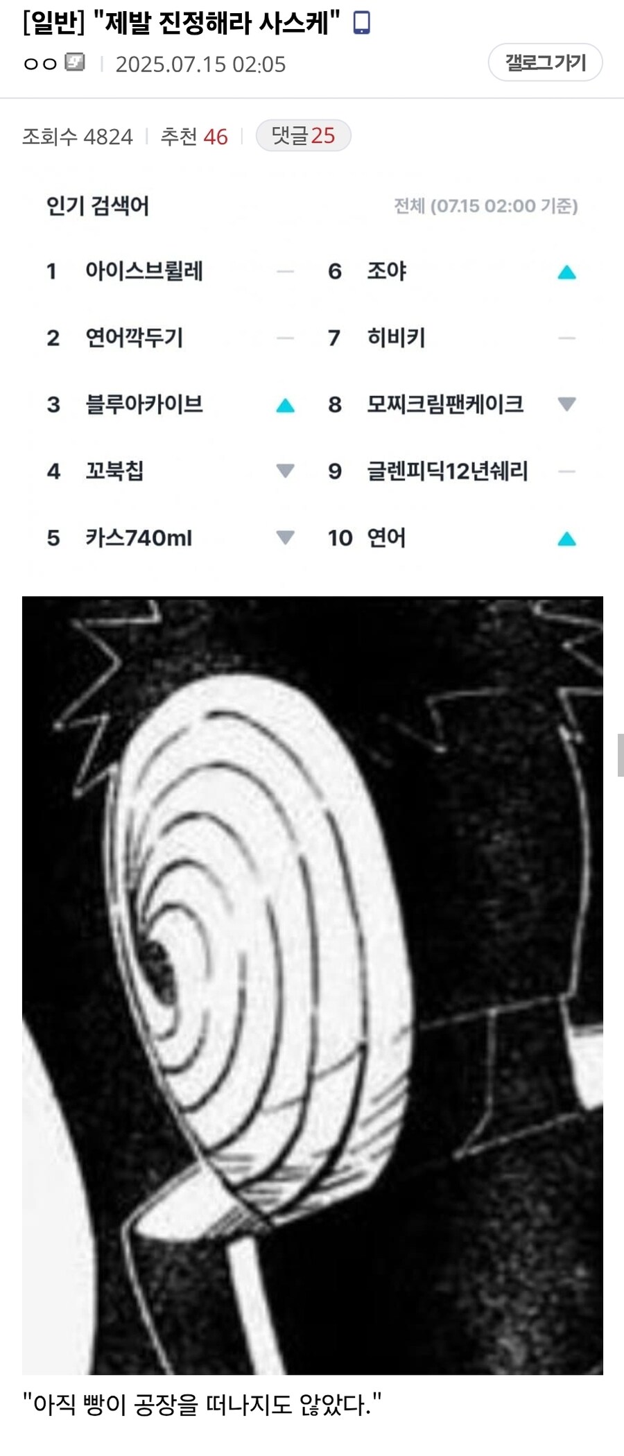 블루아카) "GS왔는데 블아빵 어디감?"_2.jpg