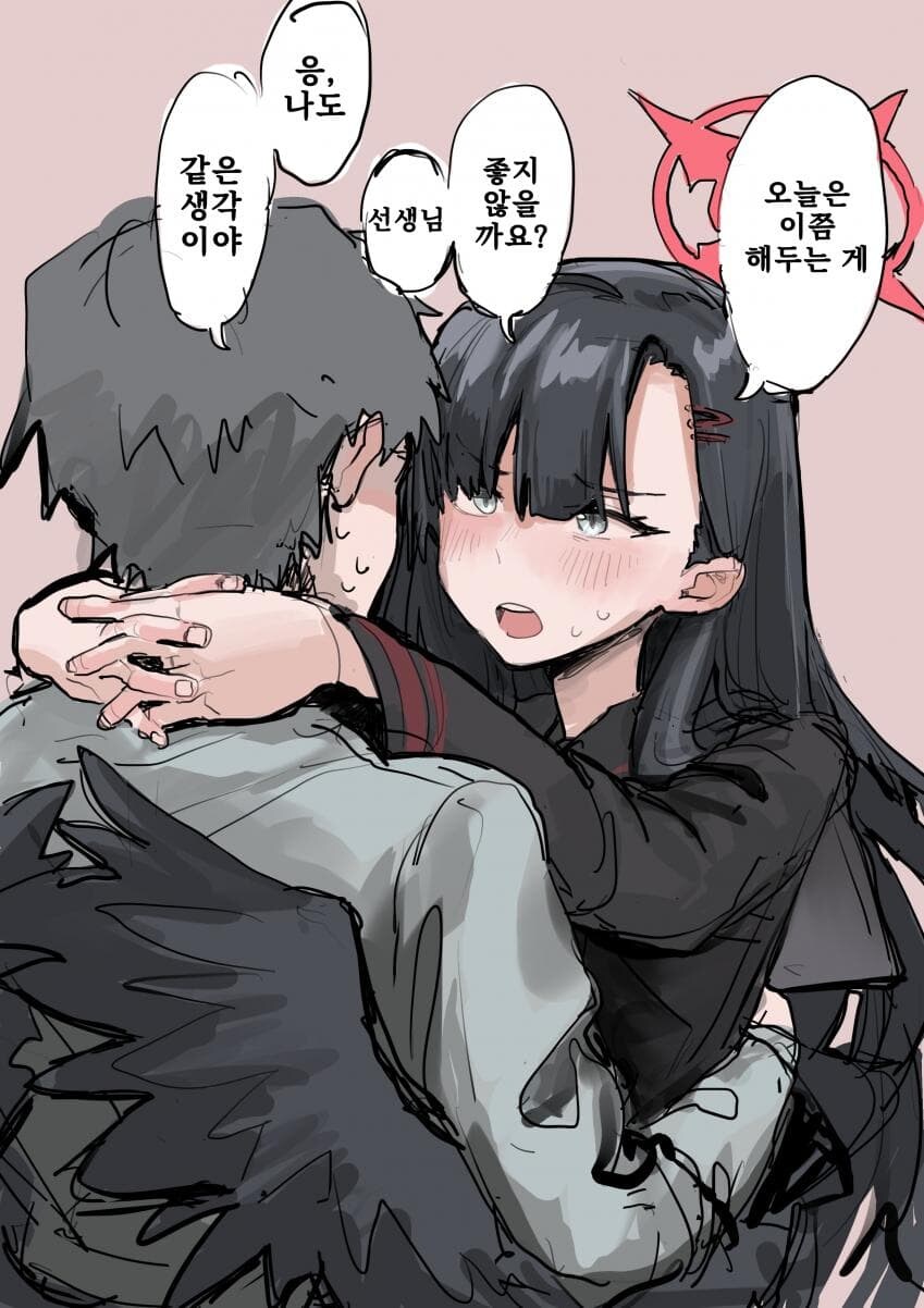 블루아카) 참아보려는 선생과 이치카.jpg_1.jpg