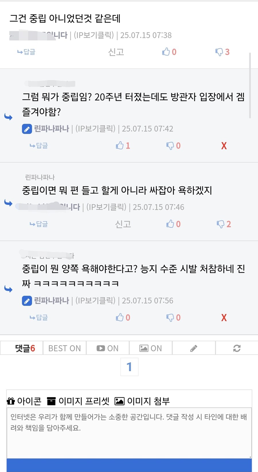 던파)아침부터 개소리로 꼴받게 하네 ㅋㅋㅋㅋㅋ_1.jpg