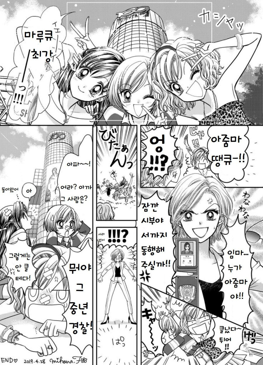 올해 27주년이 된 틀딱 만화_6.jpg