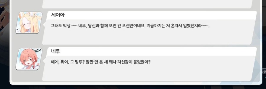 블루아카) 어우 자다깨서 눈까리가 미쳤나봐_1.jpg