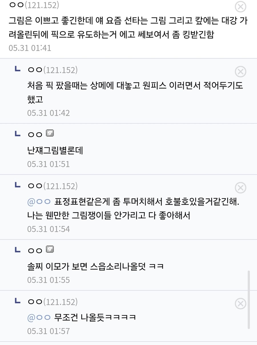 ㅇㅇㄱ)또 그림쟁이를 '힐링'했느냐...._4.jpg