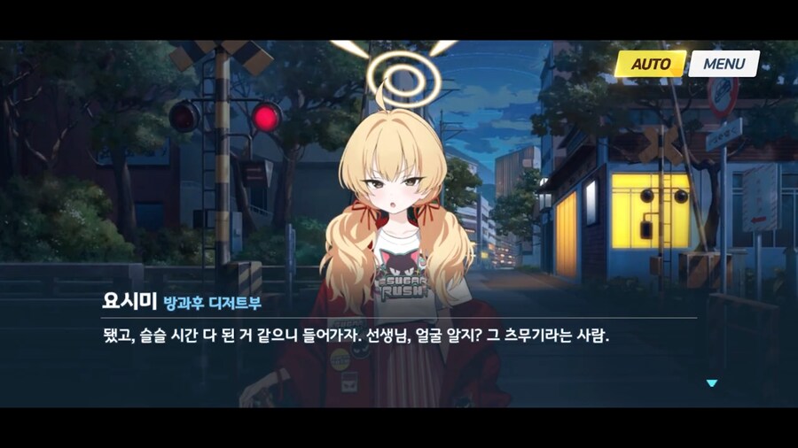 블루아카]선생...날 그런 눈으로 바라보고 있던거야?_1.png