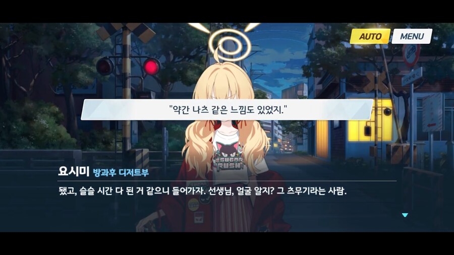블루아카]선생...날 그런 눈으로 바라보고 있던거야?_2.png