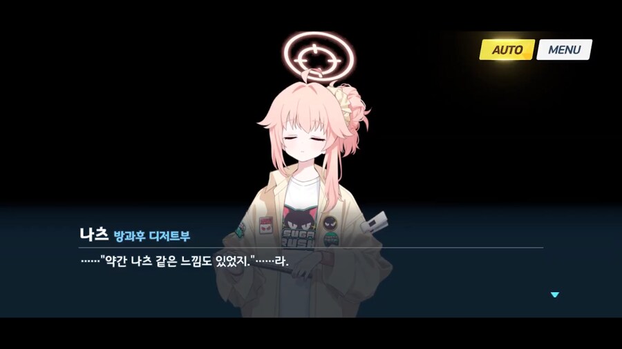 블루아카]선생...날 그런 눈으로 바라보고 있던거야?_5.png