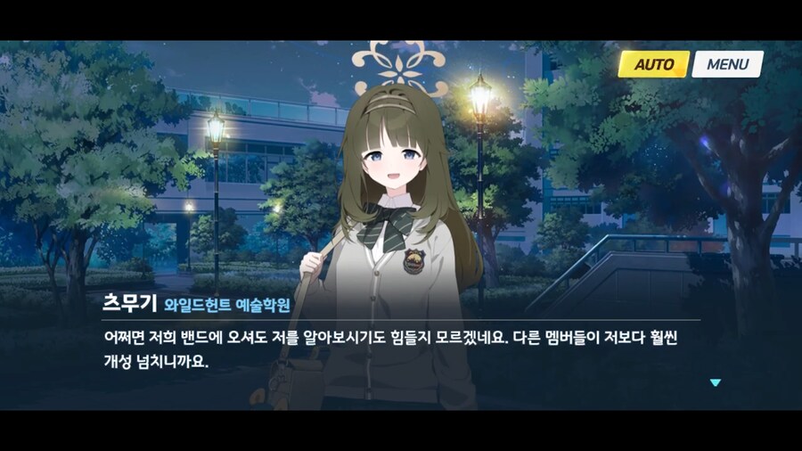 블루아카]선생...날 그런 눈으로 바라보고 있던거야?_8.png