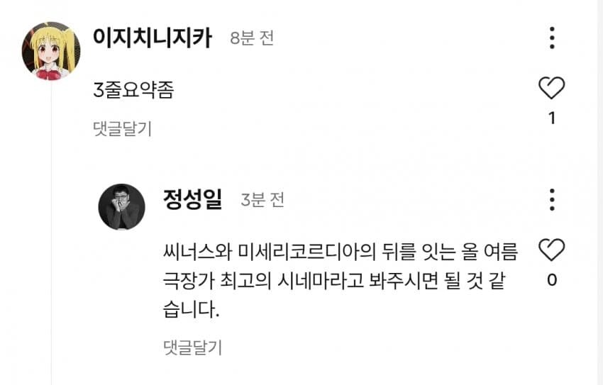 새로운 서비스 시작한 CGV 근황_2.jpg
