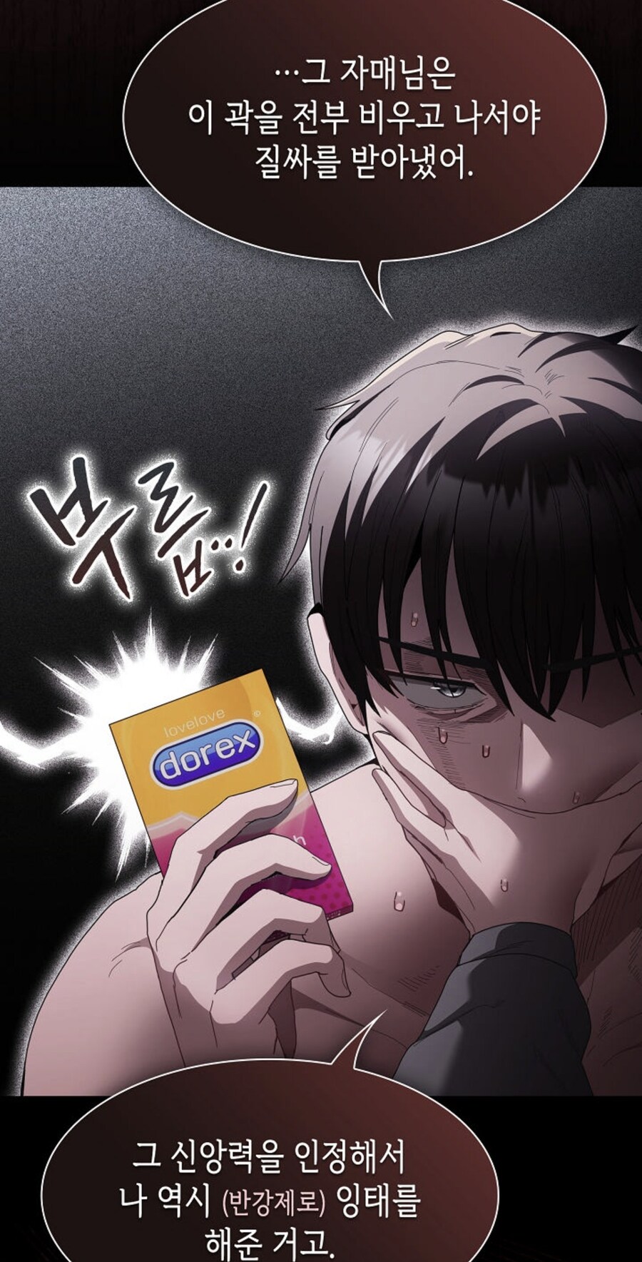 요새 성인웹툰 특징_2.jpg