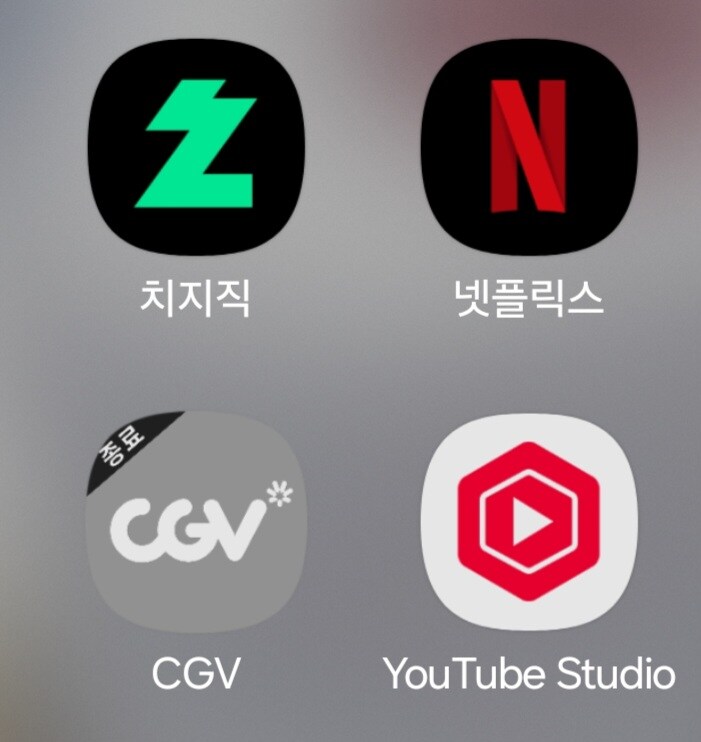 cgv앱이 주것슴니다_1.jpg