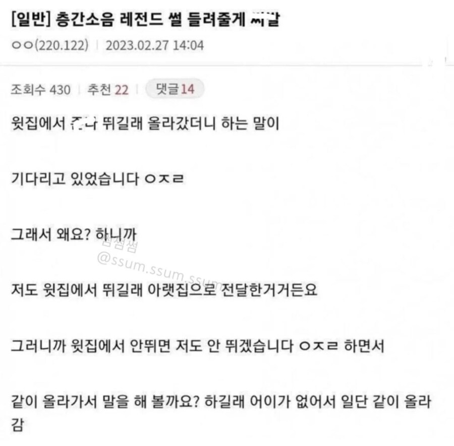 윗집에서 뛴다고 자기도 뛴다는 윗집.jpg_1.png
