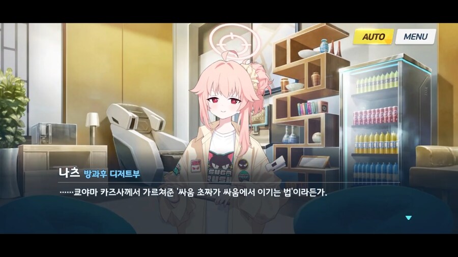 블루아카]나츠 그 짤이 괜히 나온게 아니였구나_1.png
