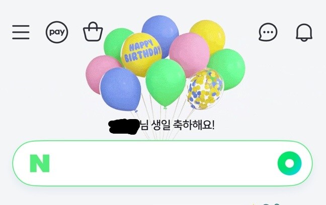 유게이들아 나 생일이야 축하해줘_2.jpg
