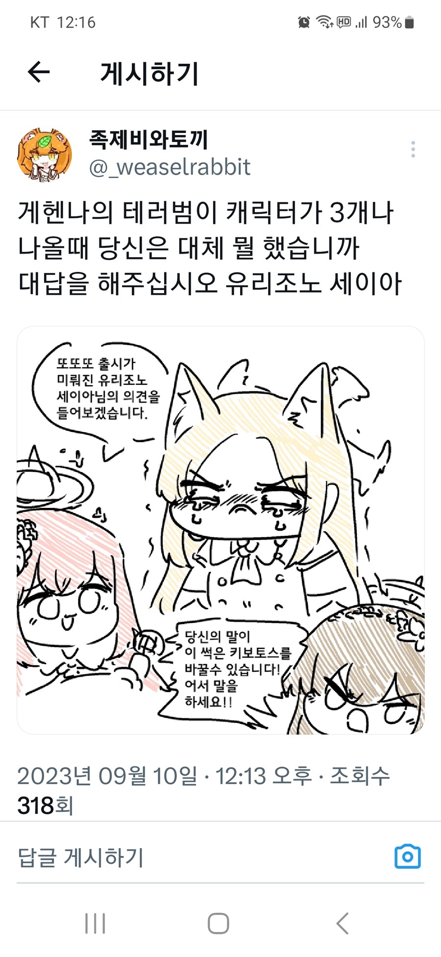 블루아카) ?? : 평소에 사랑과 애정을 주면 보답 받는다_2.jpg