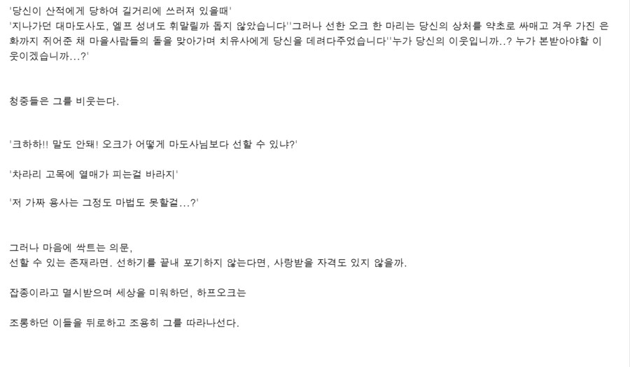펌)이세계 예수_4.png