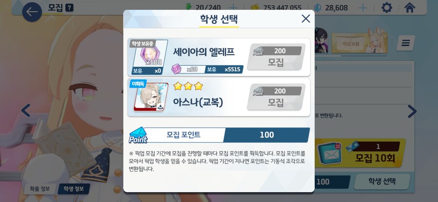 블루아카)세이아 픽업 결산_2.png