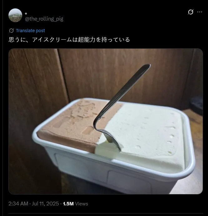 생각해보니 우리 집 아이스크림은 초능력이 있는 것 같아_1.webp