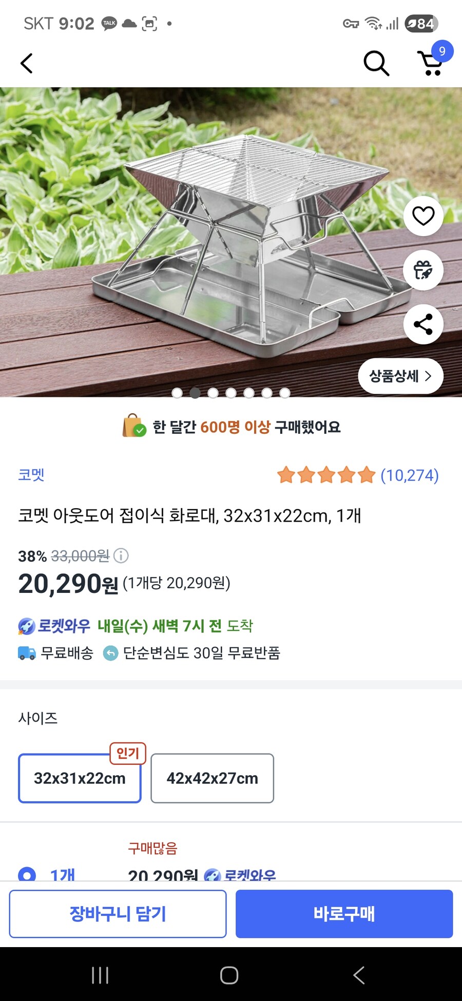 화로대 잘아시는 분들께 질문드립니다._3.jpg