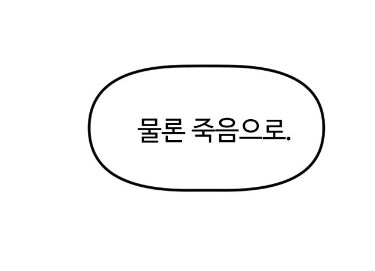 포션 못 먹게 하는 악폐습이 있었던 게임_6.png