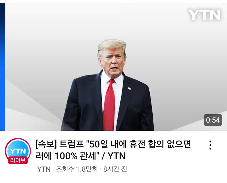 트럼프) 전쟁 안멈추는 러시아에게 제재걸기 시작함_1.jpg