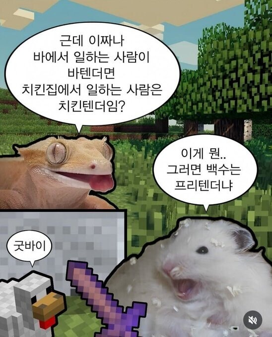 "바에서 일하는 사람은 바텐더"