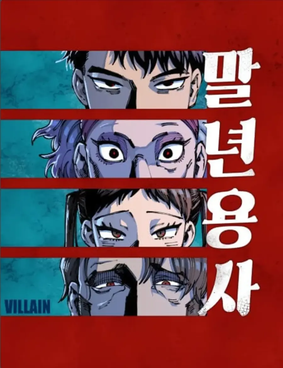 이 웹툰 만력이 심상찮네..._1.webp