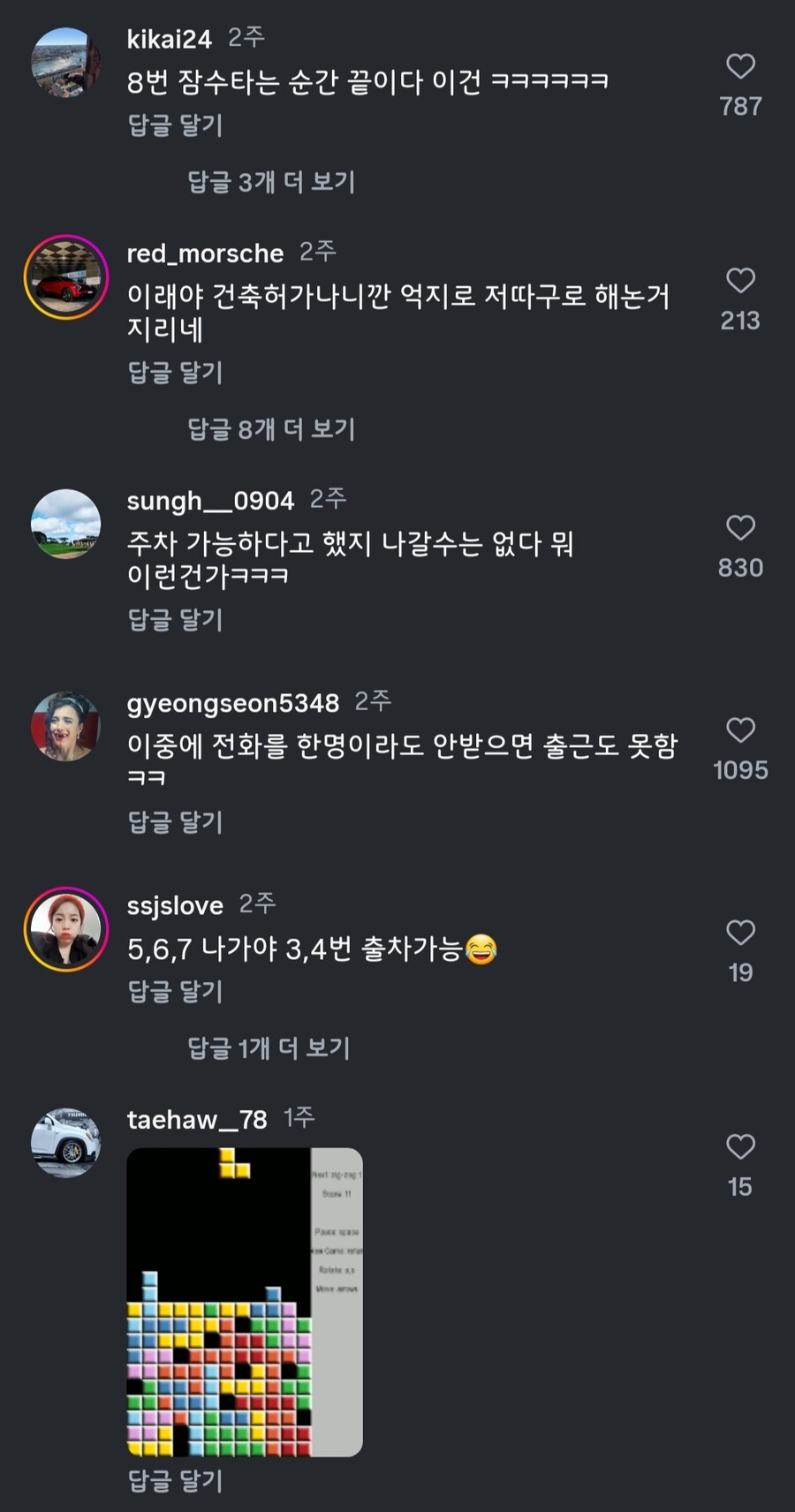 주차 8대도 가능하다는 빌라.jpg_2.jpg