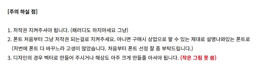 ㅇㅇㄱ) 사실 폰트나 저작권 관련 이번이 처음이 아니다!_2.jpg